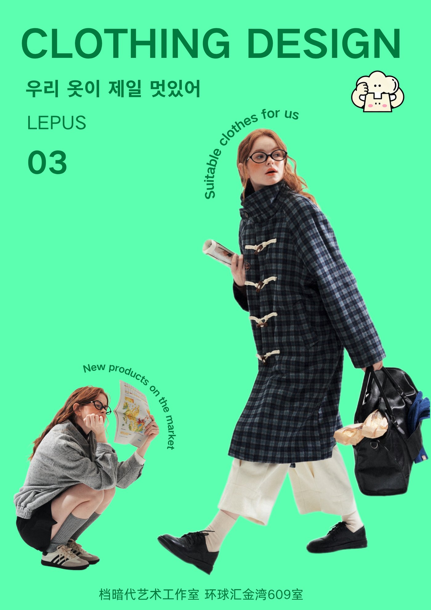 LEPUS 海报 01