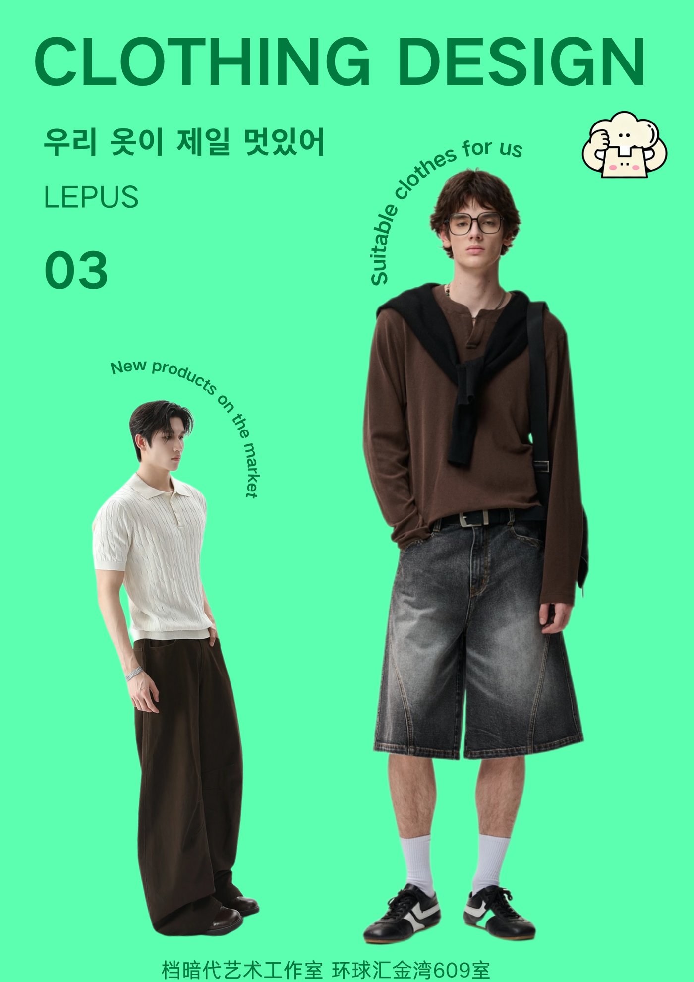 LEPUS 海报 02